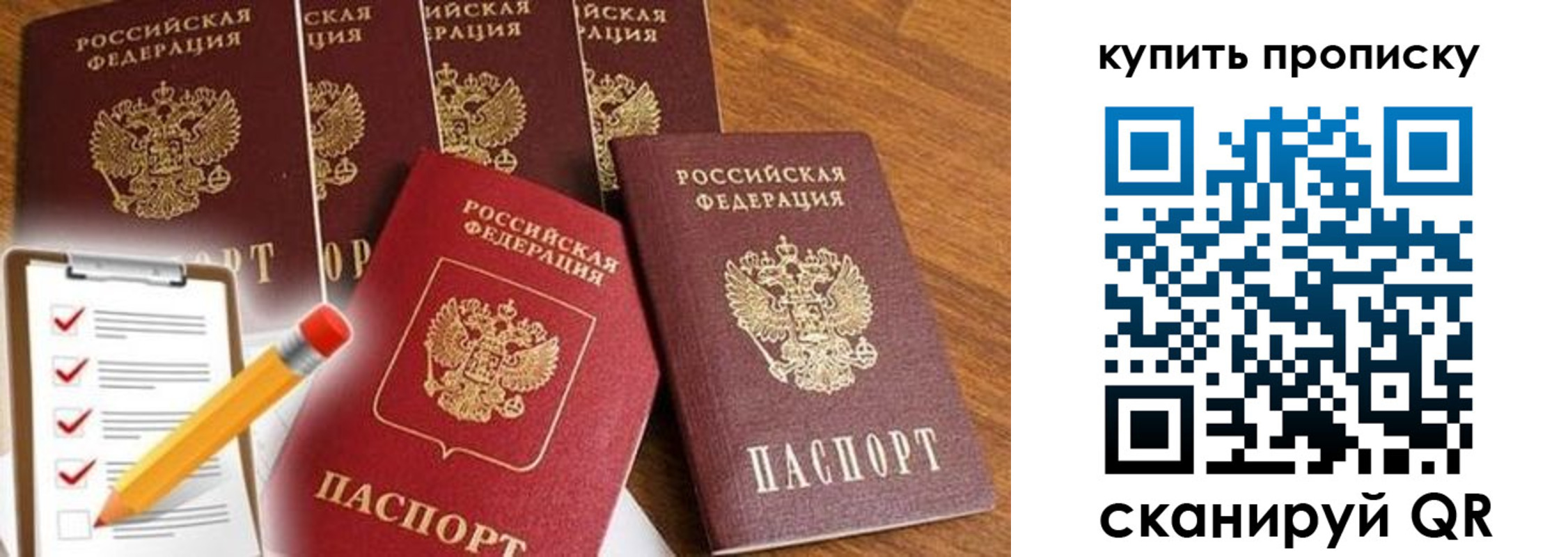 найти адрес прописки в Зиме