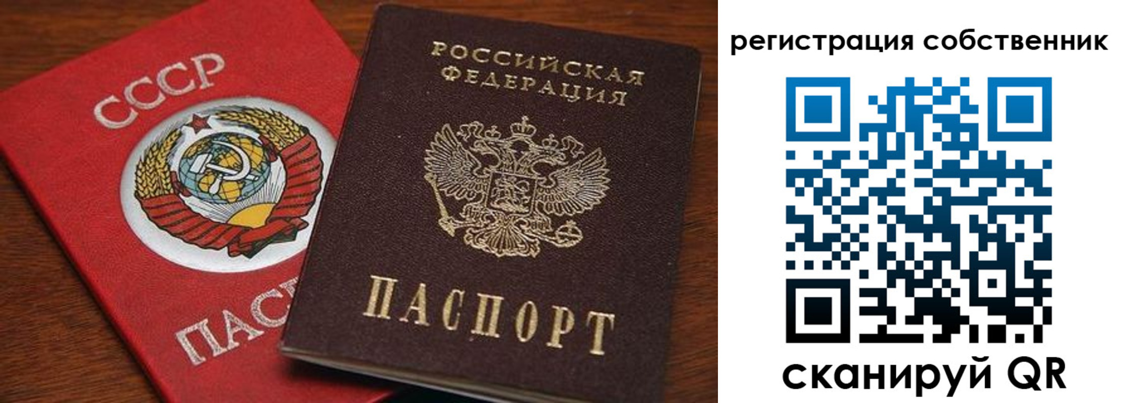временная регистрация поиск в Зиме