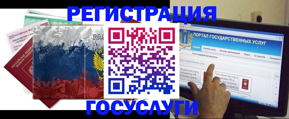 временная регистрация собственник в Зиме
