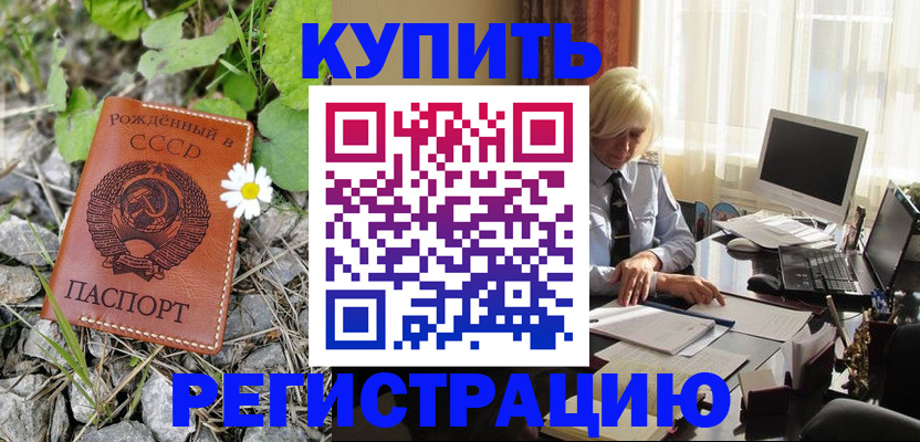 временная регистрация недорого в Зиме