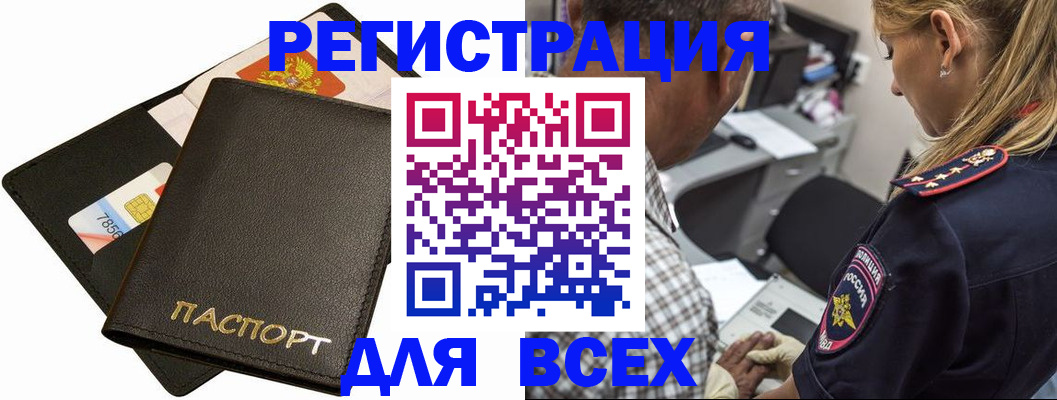 где прописаться в Зиме