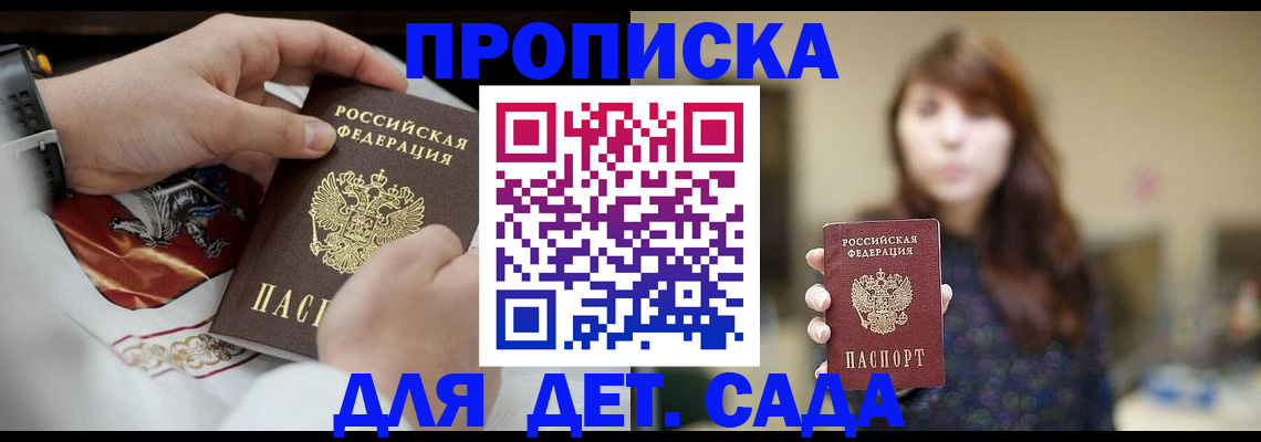 регистрация в Зиме