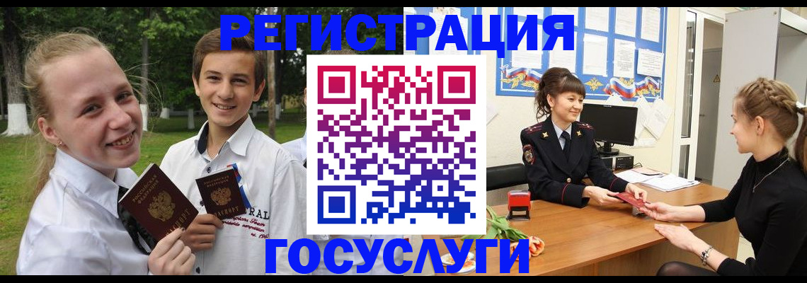 временная регистрация законно в Зиме